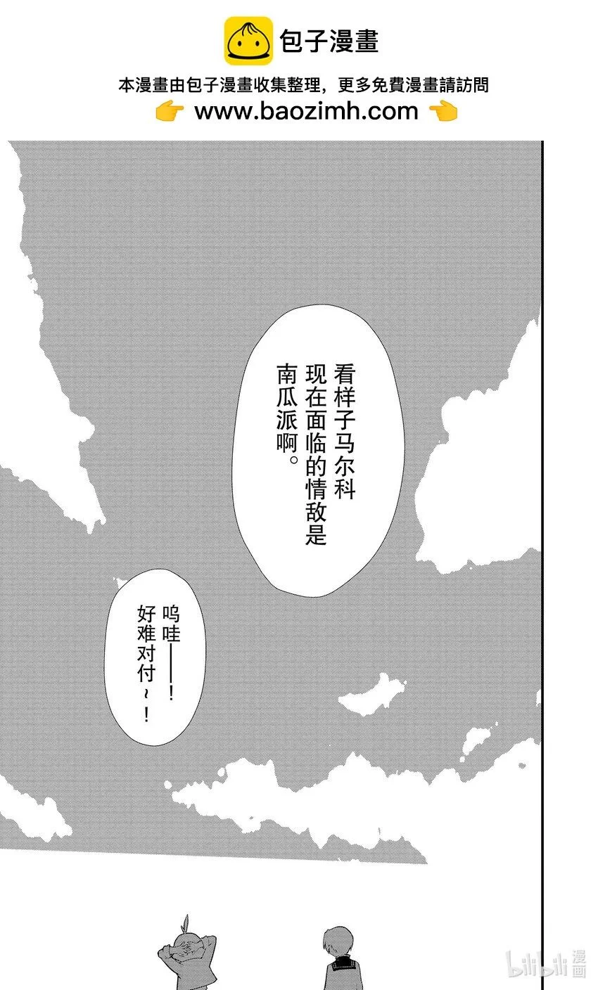 36 青春南瓜派 第34页