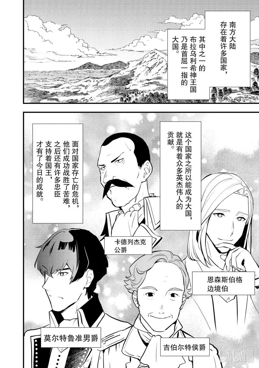 36 青春南瓜派 第35页