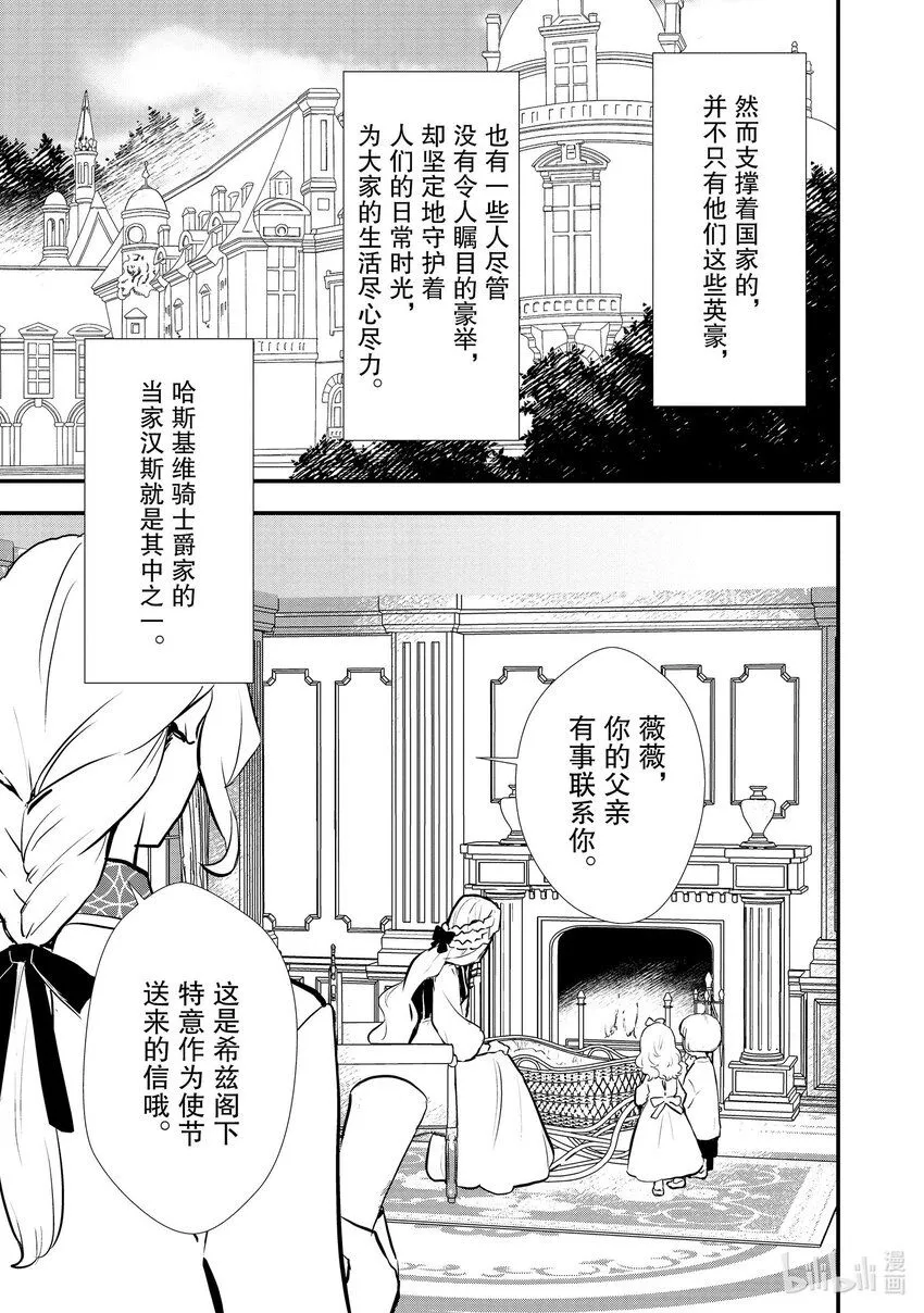 36 青春南瓜派 第36页