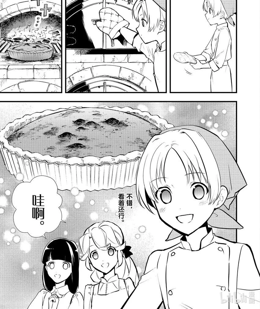 35 决斗大会，开始 第1页