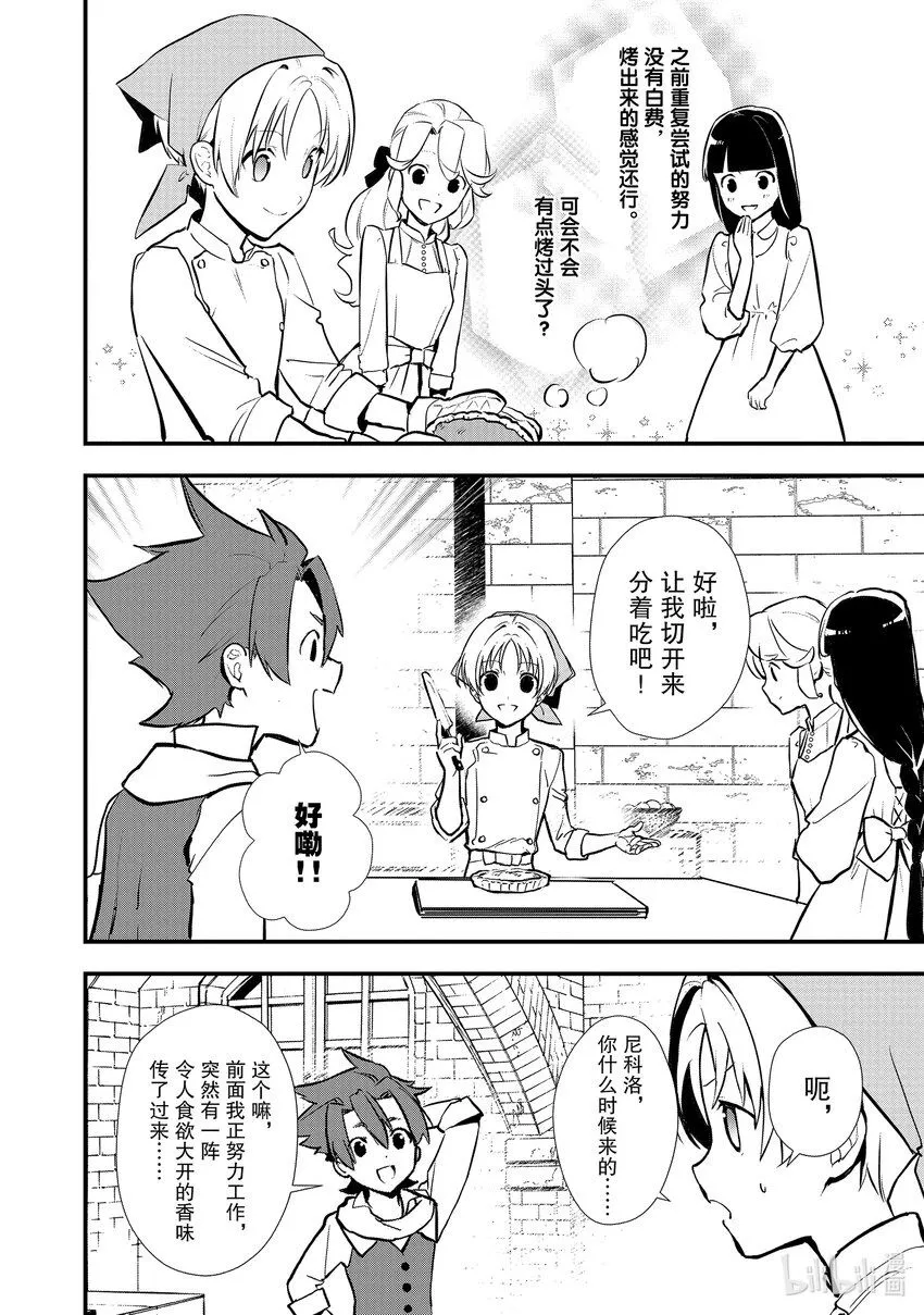 35 决斗大会，开始 第2页