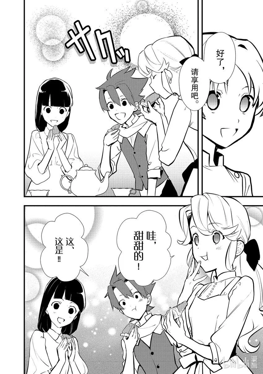 35 决斗大会，开始 第4页