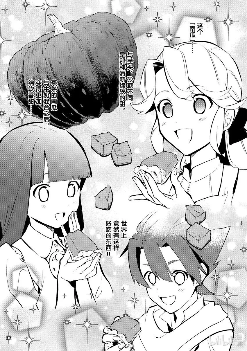 35 决斗大会，开始 第5页