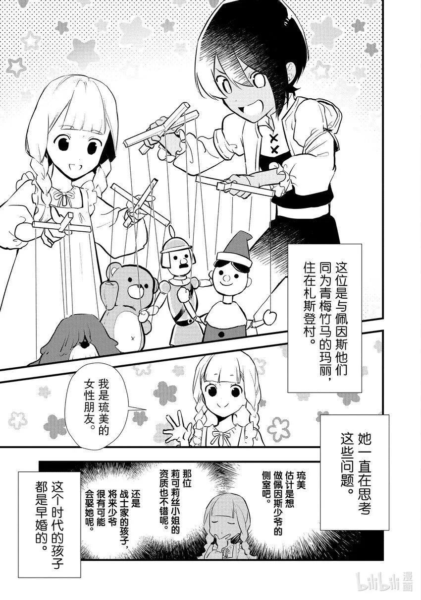 35 决斗大会，开始 第36页
