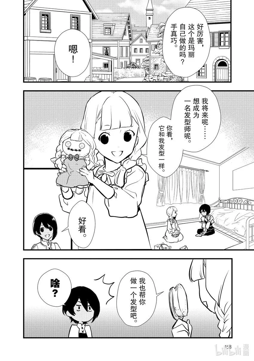 35 决斗大会，开始 第37页