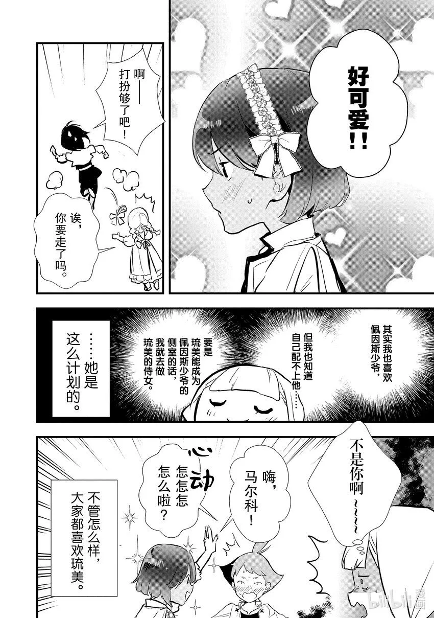 35 决斗大会，开始 第39页