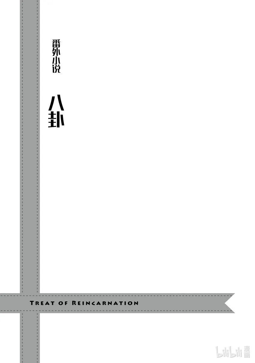 35 决斗大会，开始 第40页