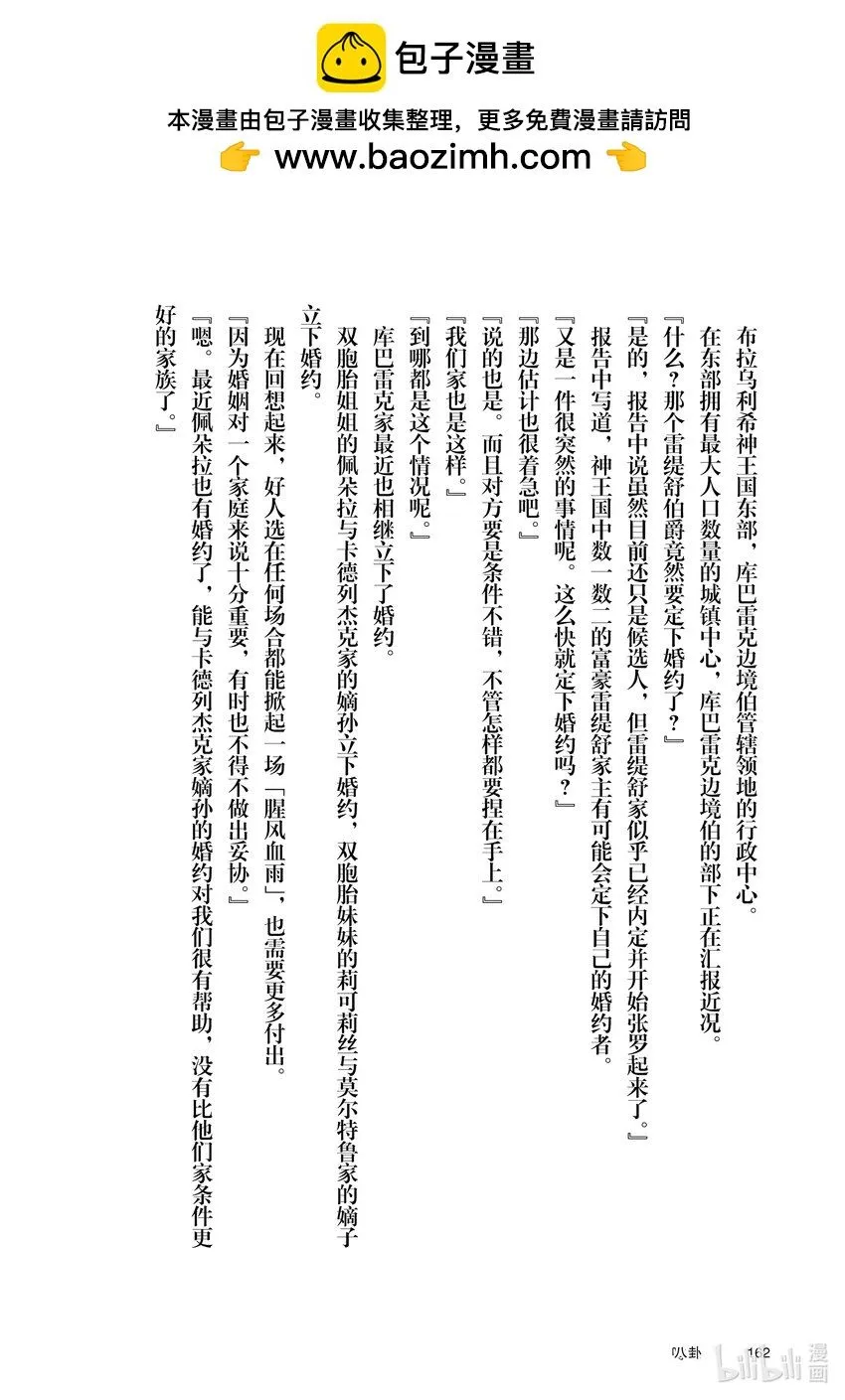 35 决斗大会，开始 第41页