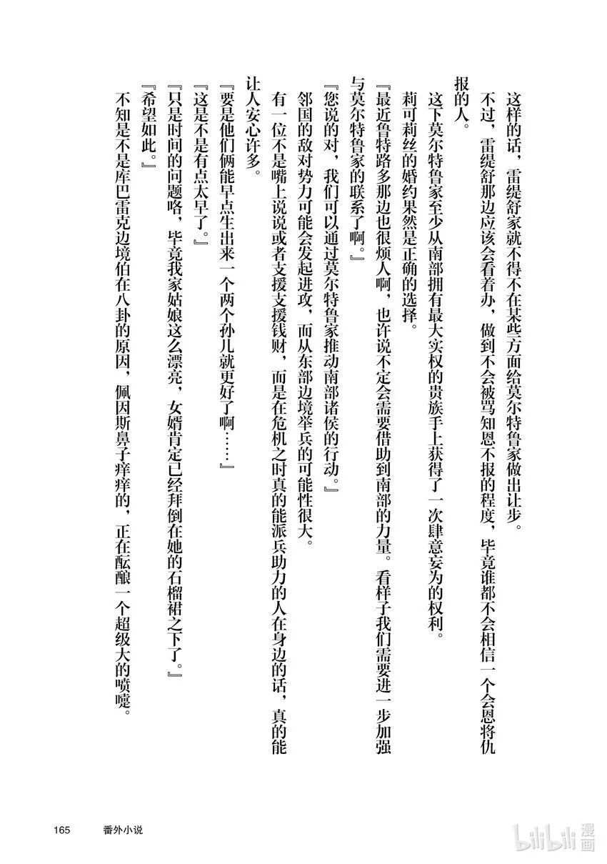 35 决斗大会，开始 第44页