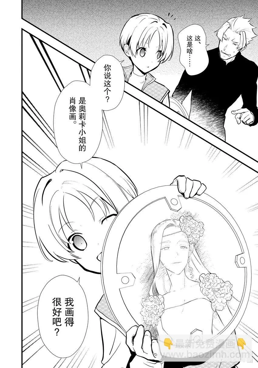 33 失恋的特效药 第10页