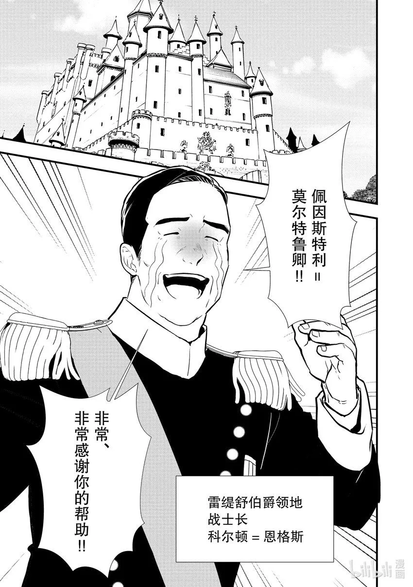 33 失恋的特效药 第15页