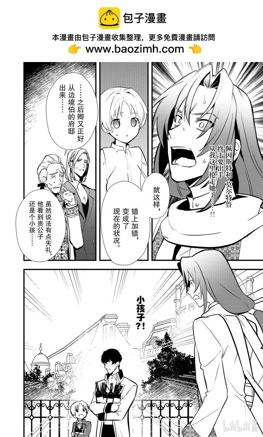 32 决斗的走向 第4页