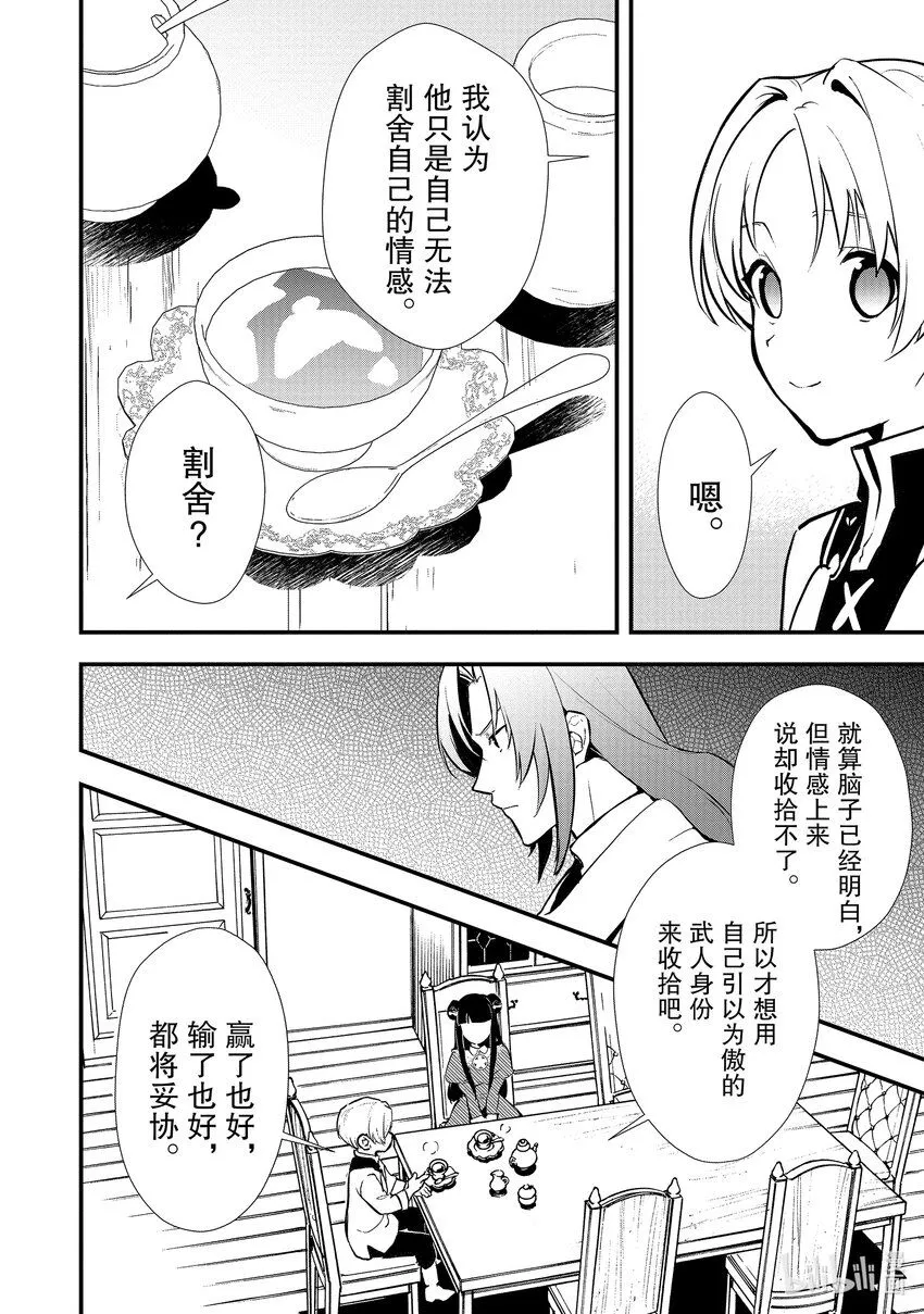 32 决斗的走向 第10页