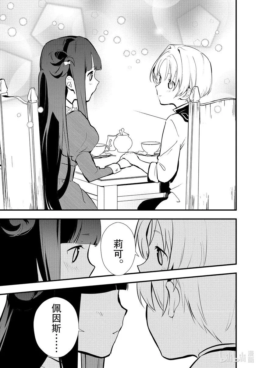32 决斗的走向 第13页