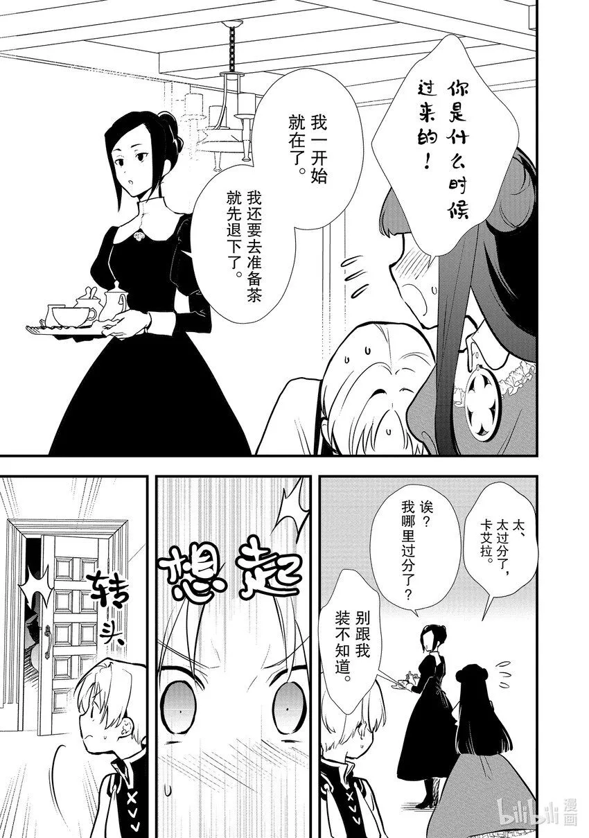 32 决斗的走向 第15页