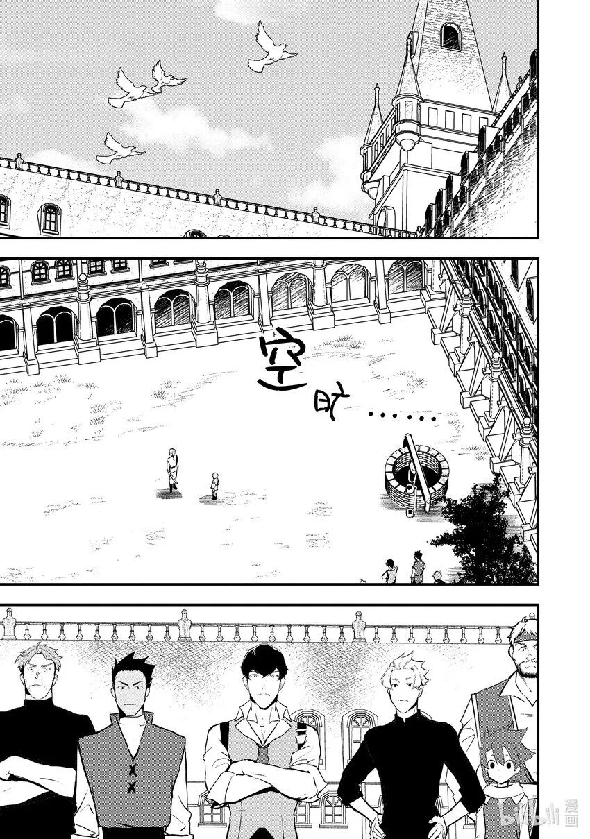 32 决斗的走向 第17页