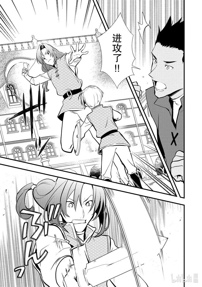 32 决斗的走向 第21页