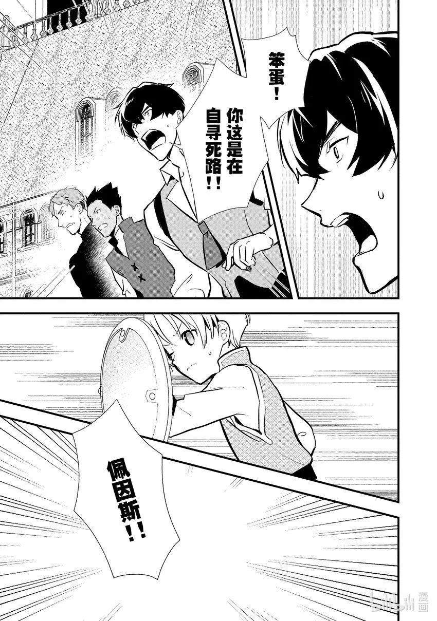 32 决斗的走向 第29页