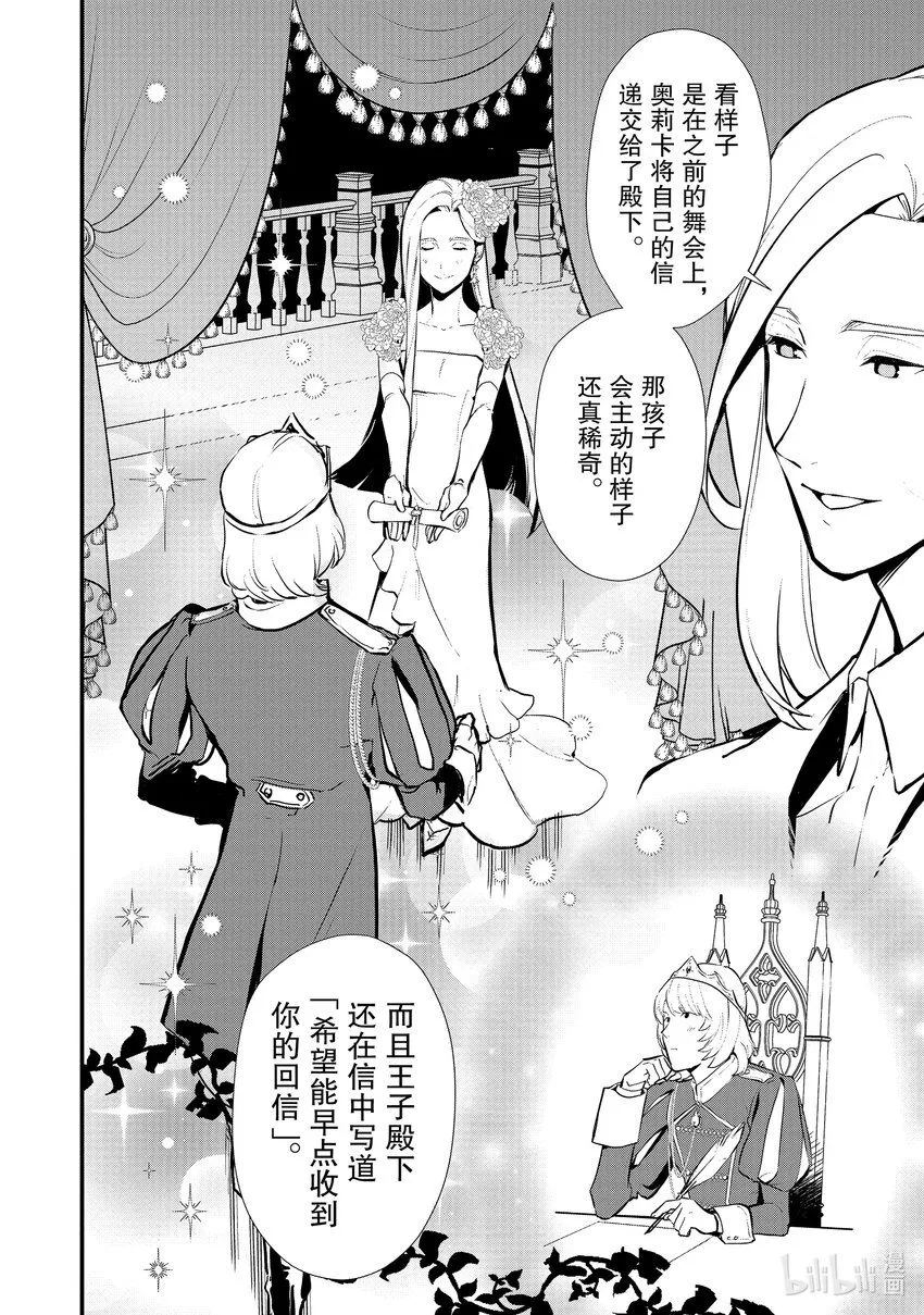 31 好事过后是…… 第5页