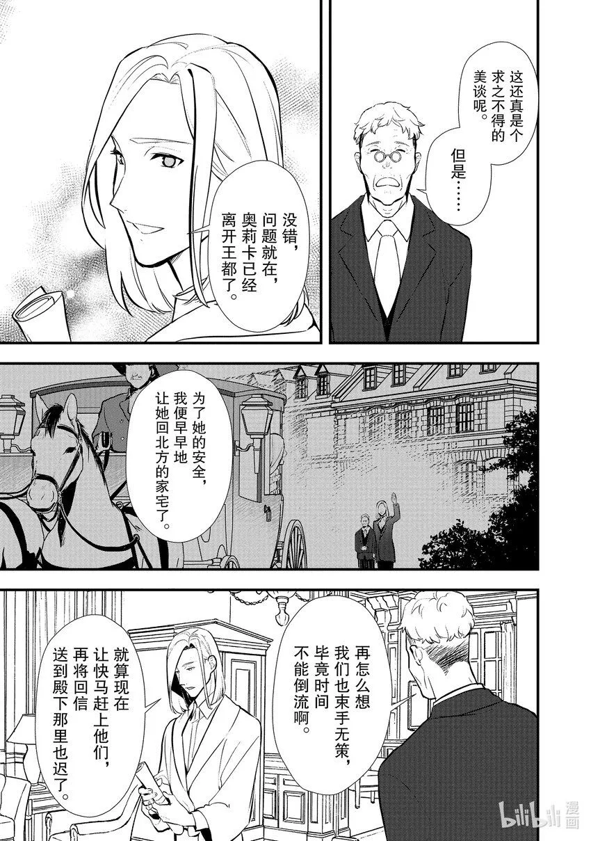 31 好事过后是…… 第6页