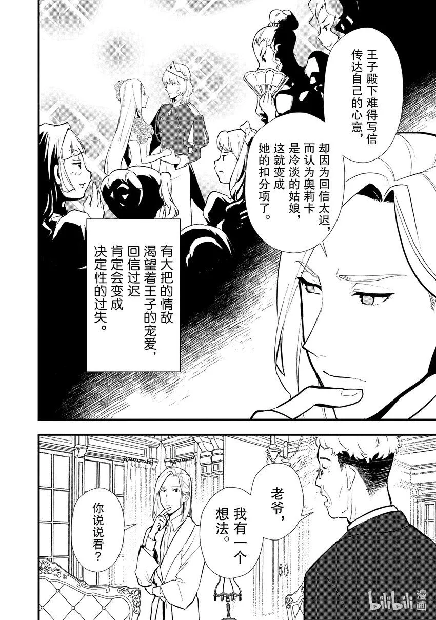 31 好事过后是…… 第7页