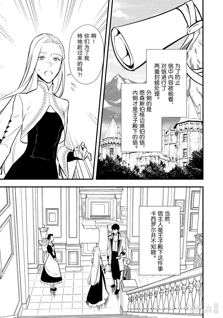 31 好事过后是…… 第12页