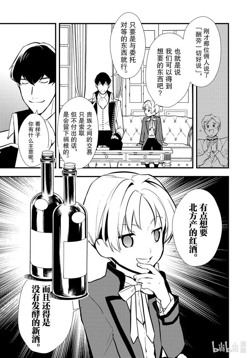 31 好事过后是…… 第14页