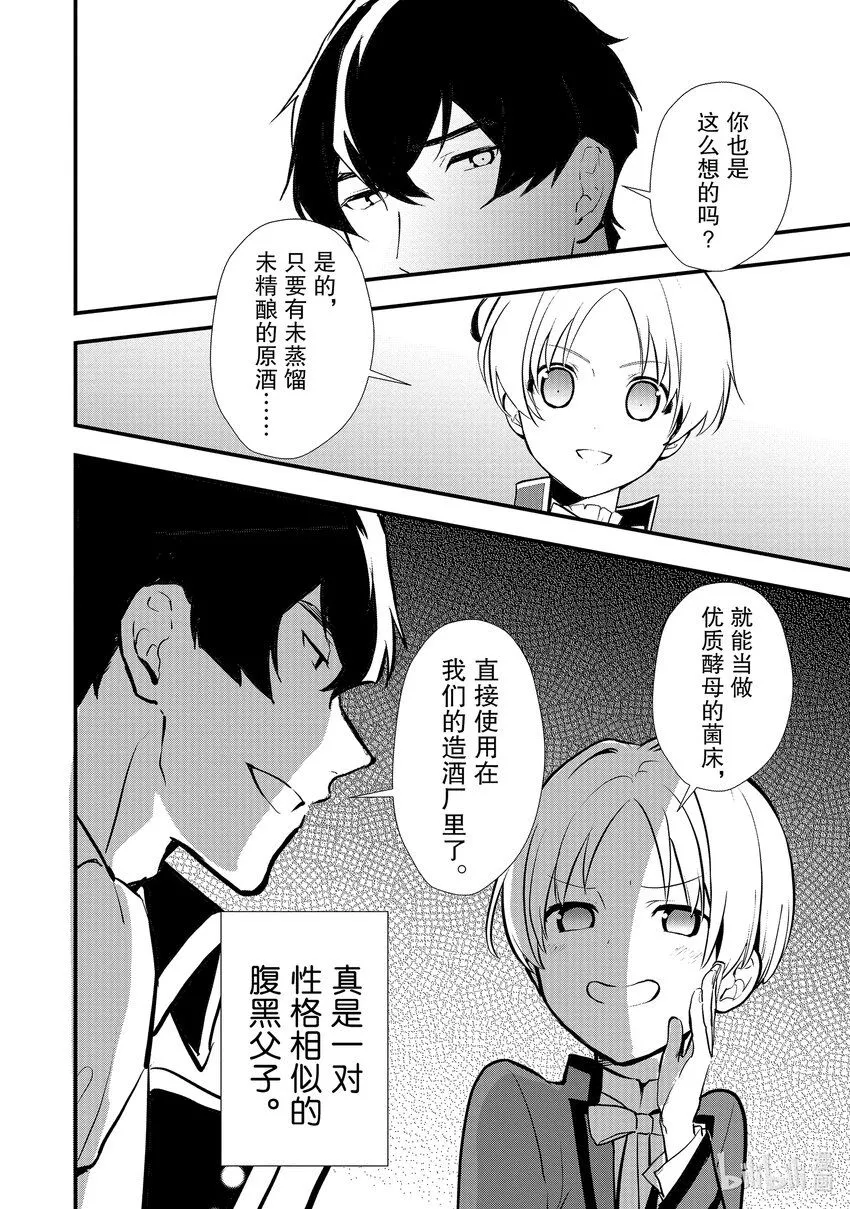 31 好事过后是…… 第15页