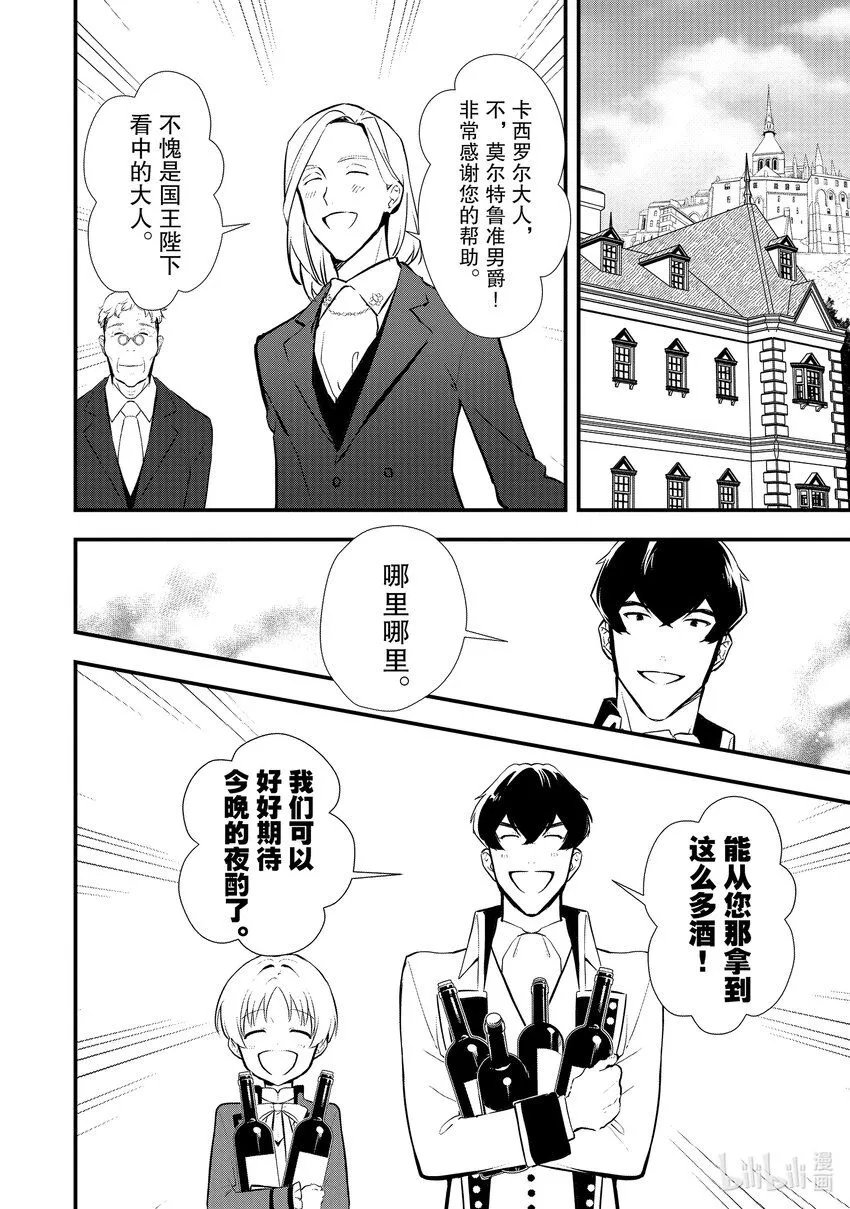 31 好事过后是…… 第17页