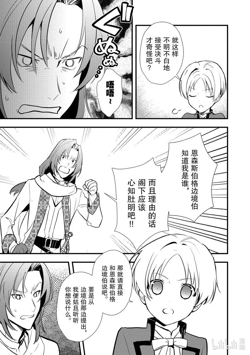 31 好事过后是…… 第24页