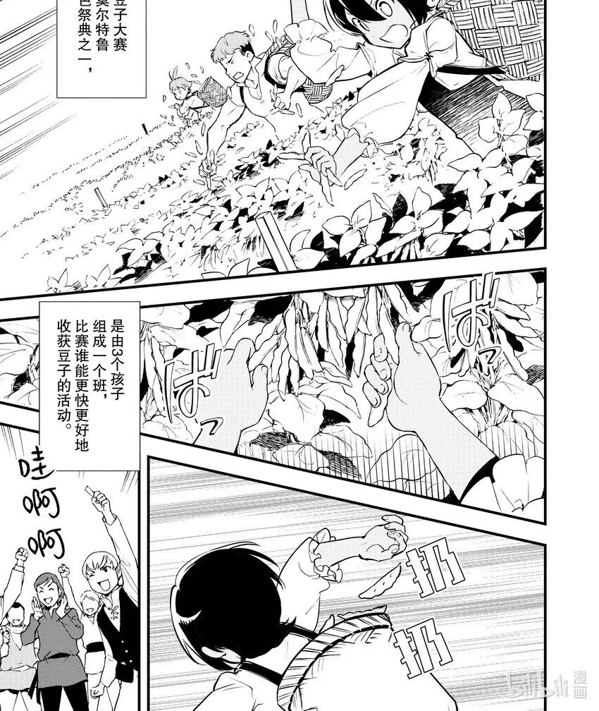30 摘豆子大赛 第1页
