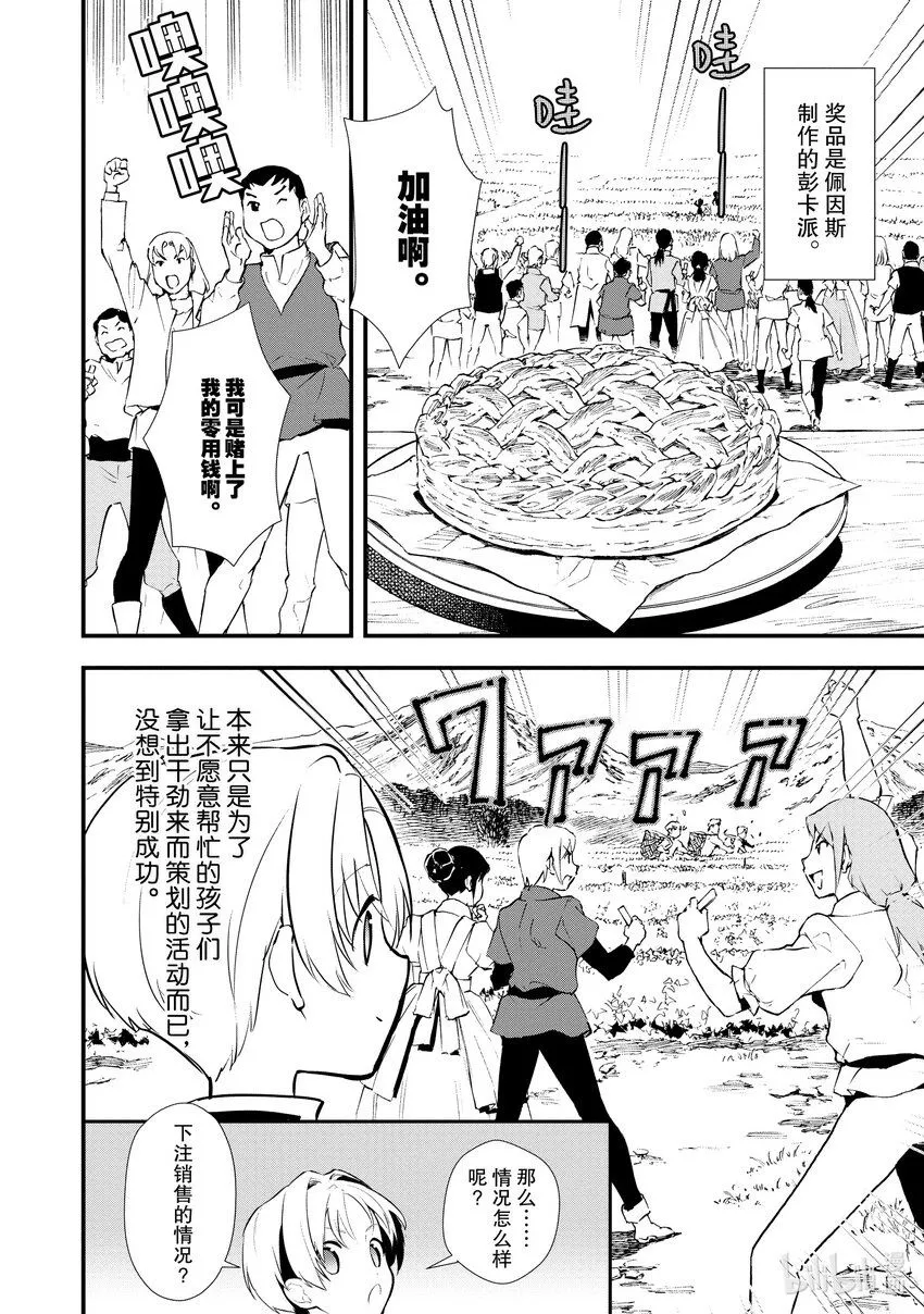 30 摘豆子大赛 第2页