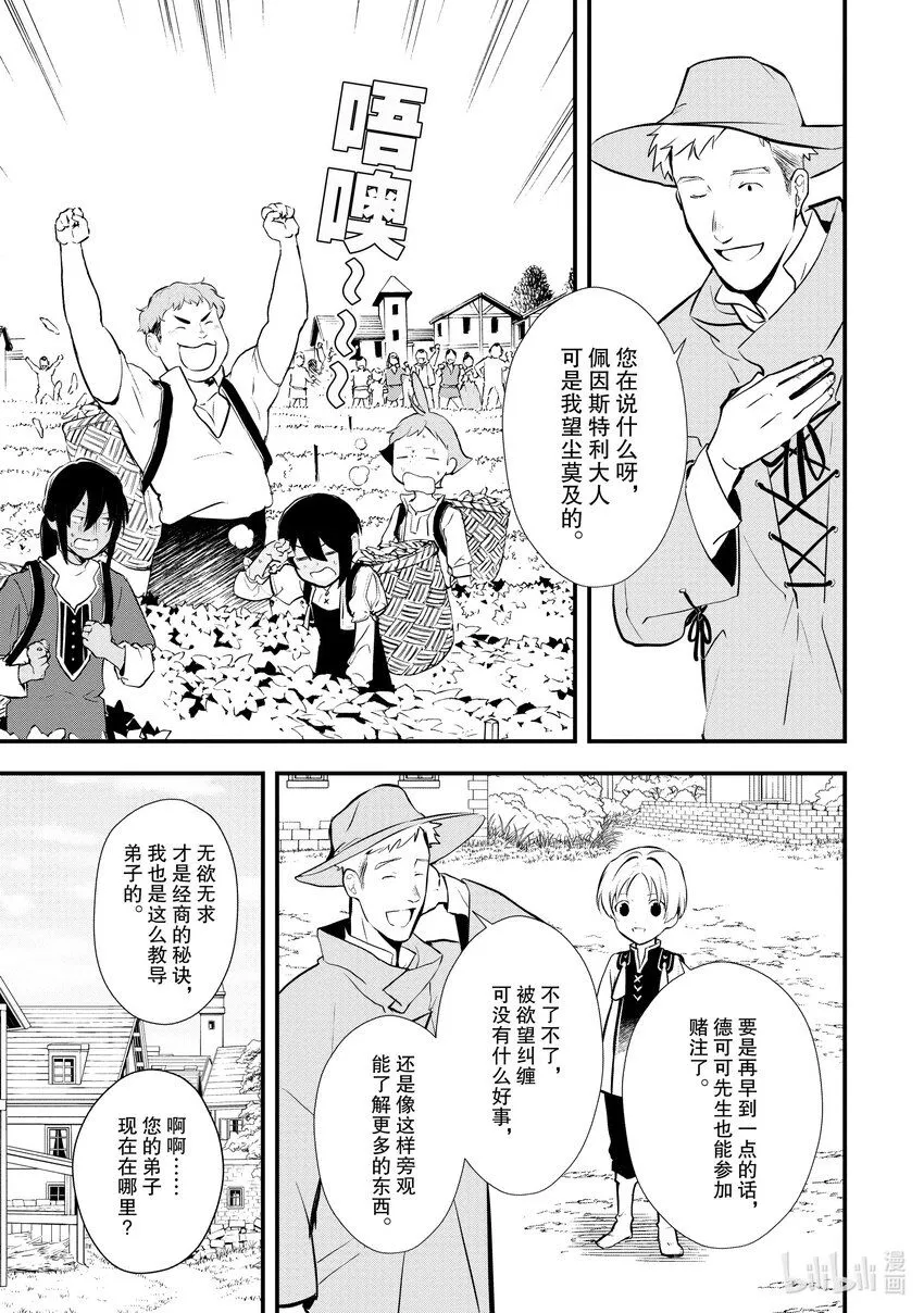 30 摘豆子大赛 第7页