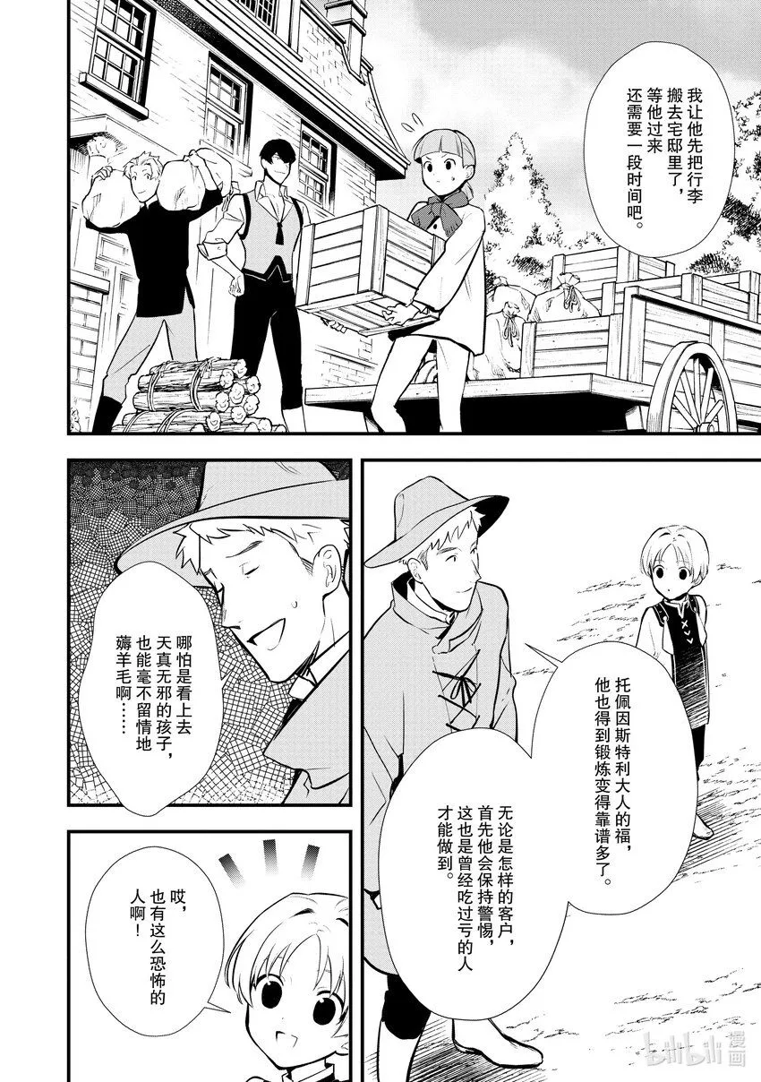 30 摘豆子大赛 第8页