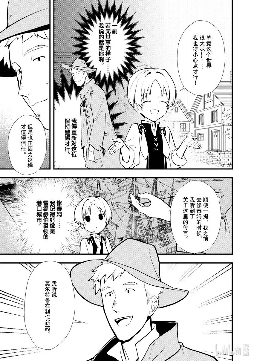 30 摘豆子大赛 第9页