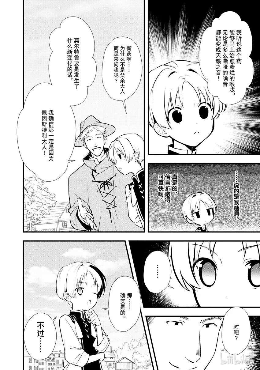 30 摘豆子大赛 第10页
