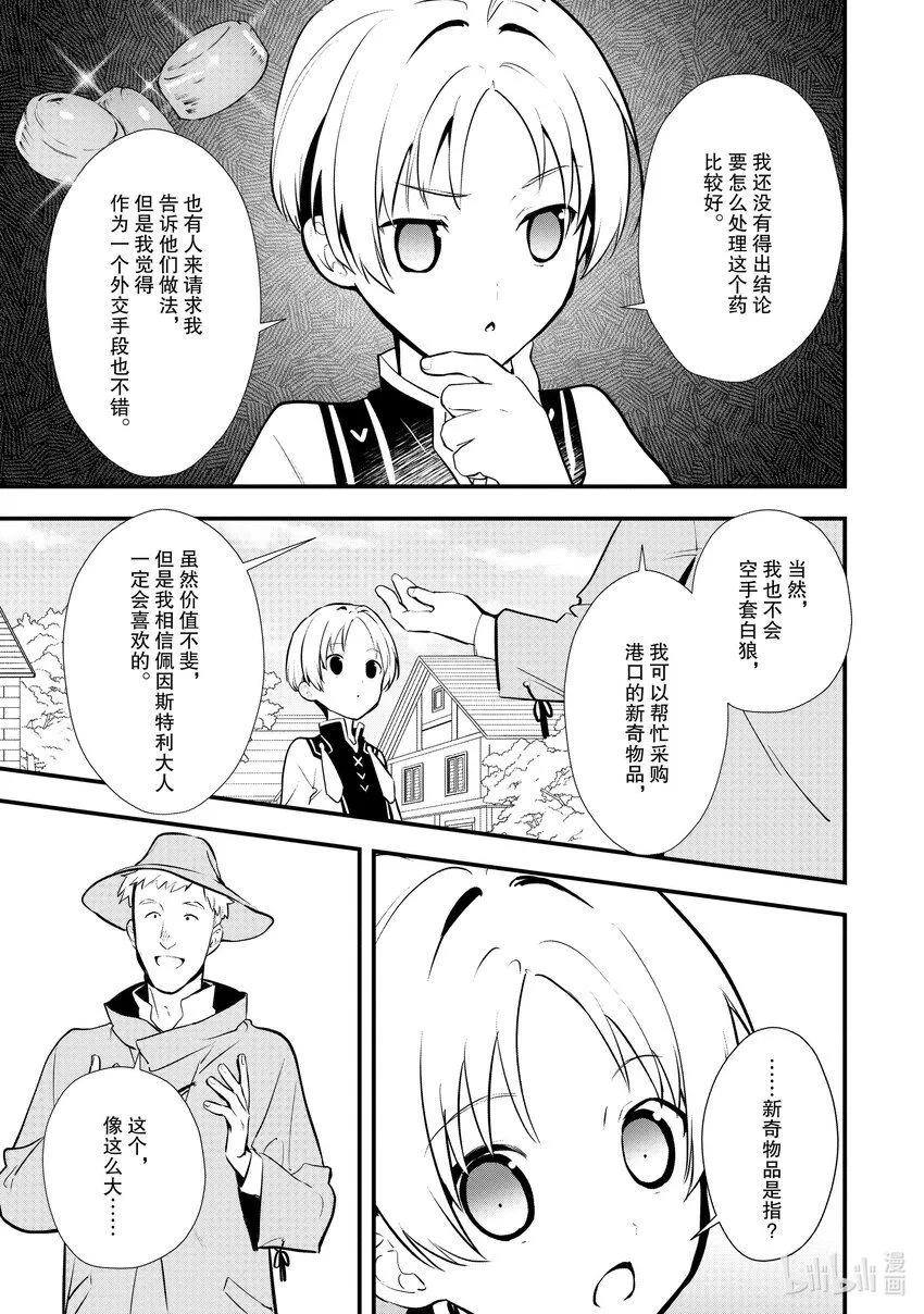 30 摘豆子大赛 第11页