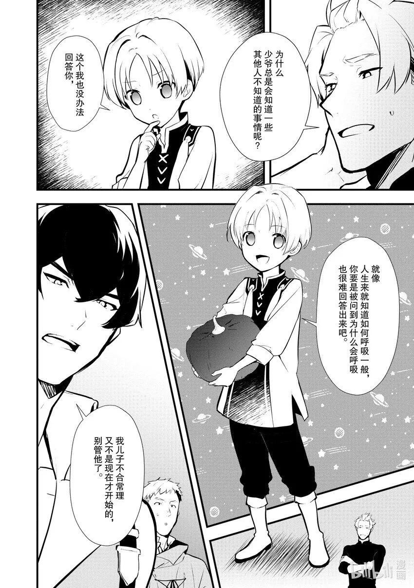 30 摘豆子大赛 第16页