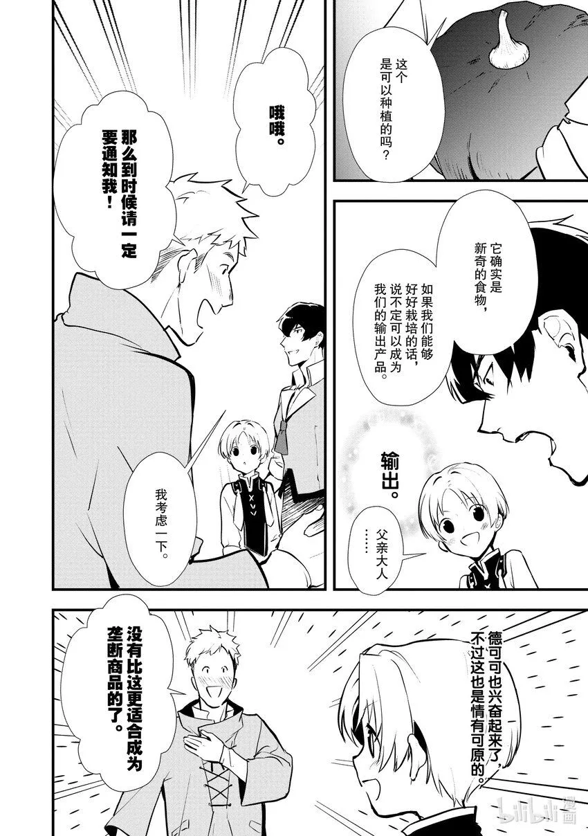 30 摘豆子大赛 第18页
