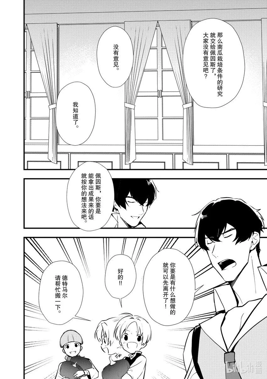 30 摘豆子大赛 第20页