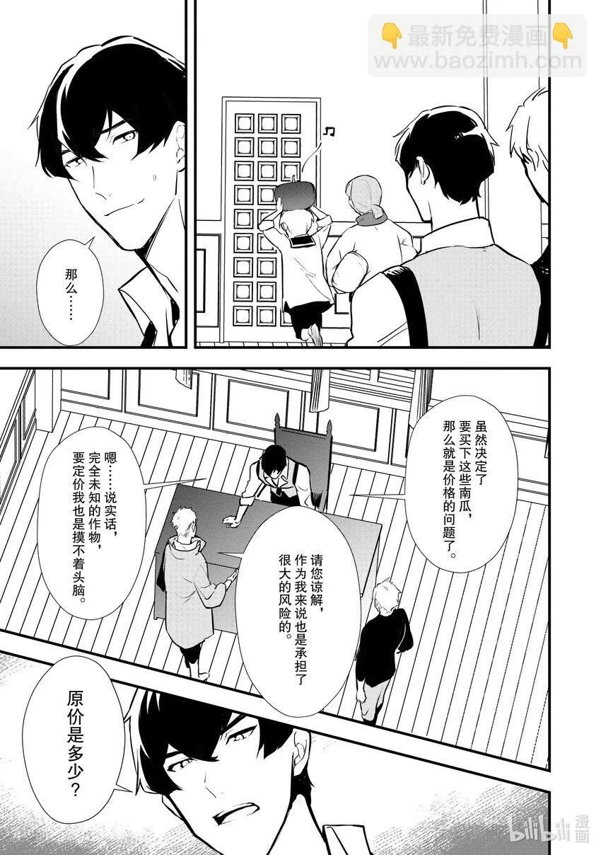 30 摘豆子大赛 第21页