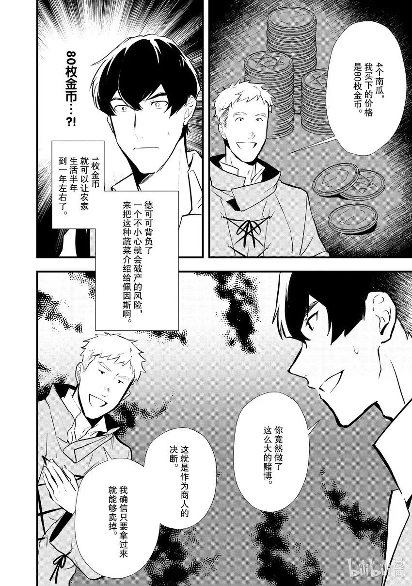 30 摘豆子大赛 第22页