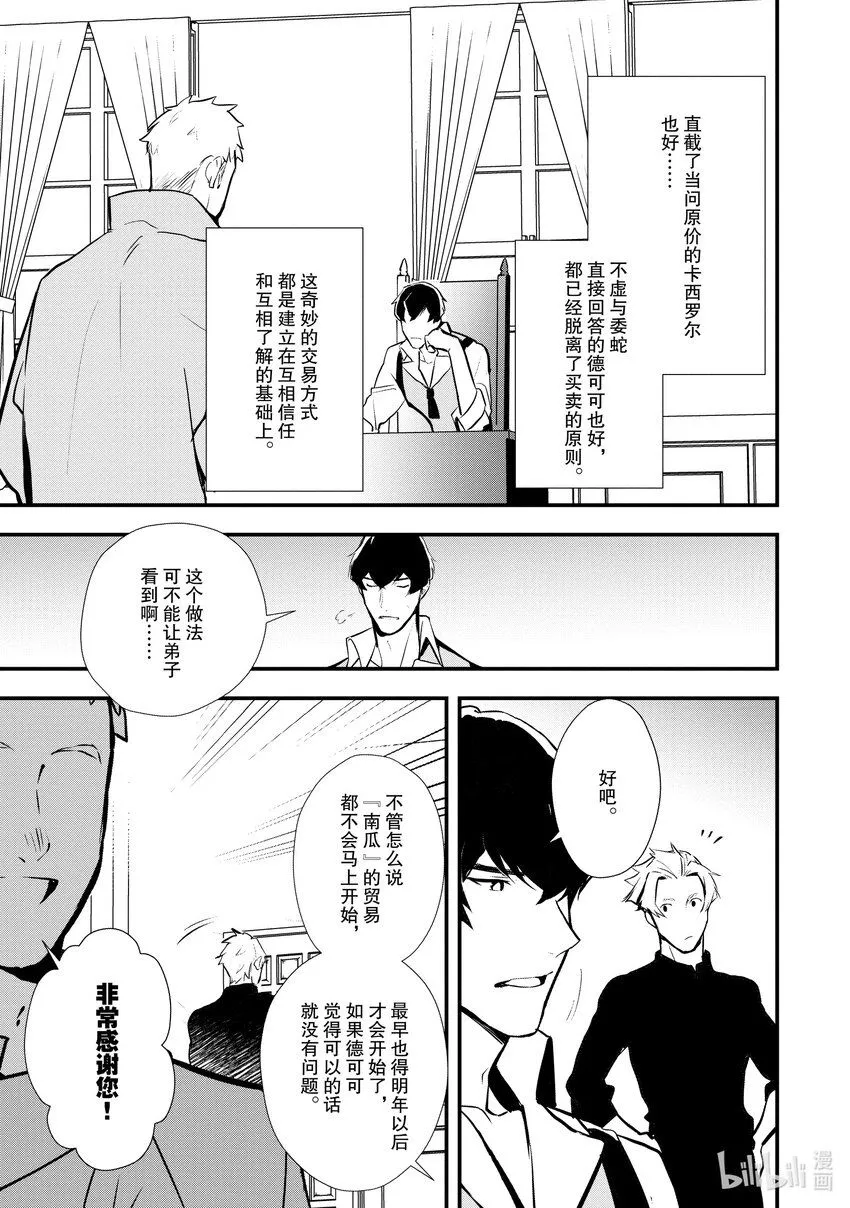 30 摘豆子大赛 第23页