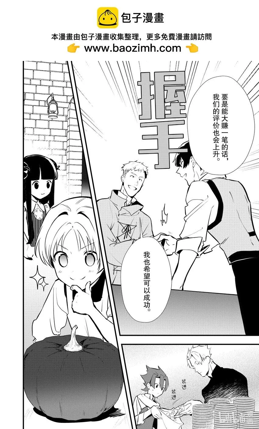 30 摘豆子大赛 第24页