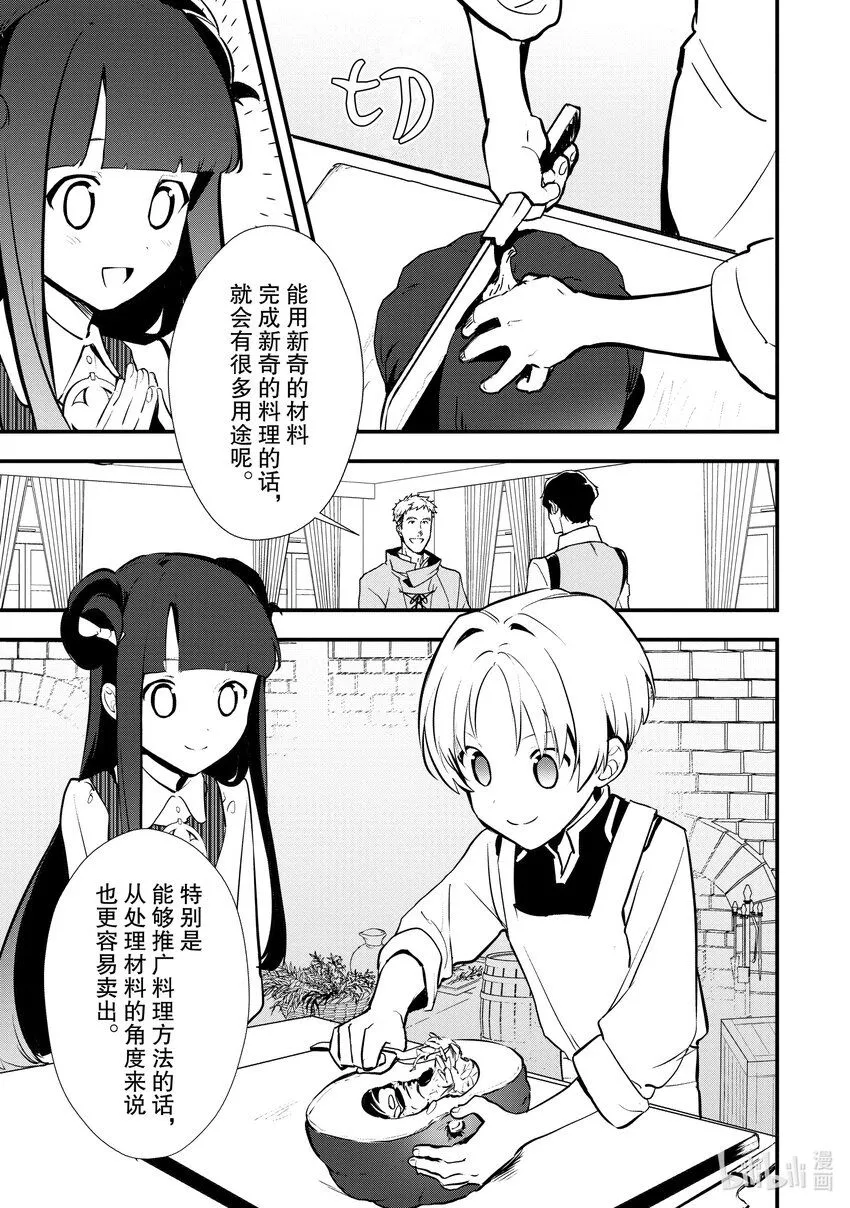 30 摘豆子大赛 第25页