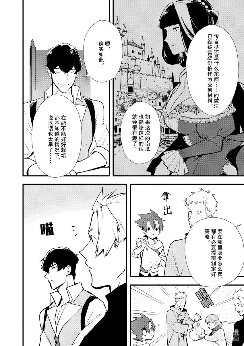 30 摘豆子大赛 第26页