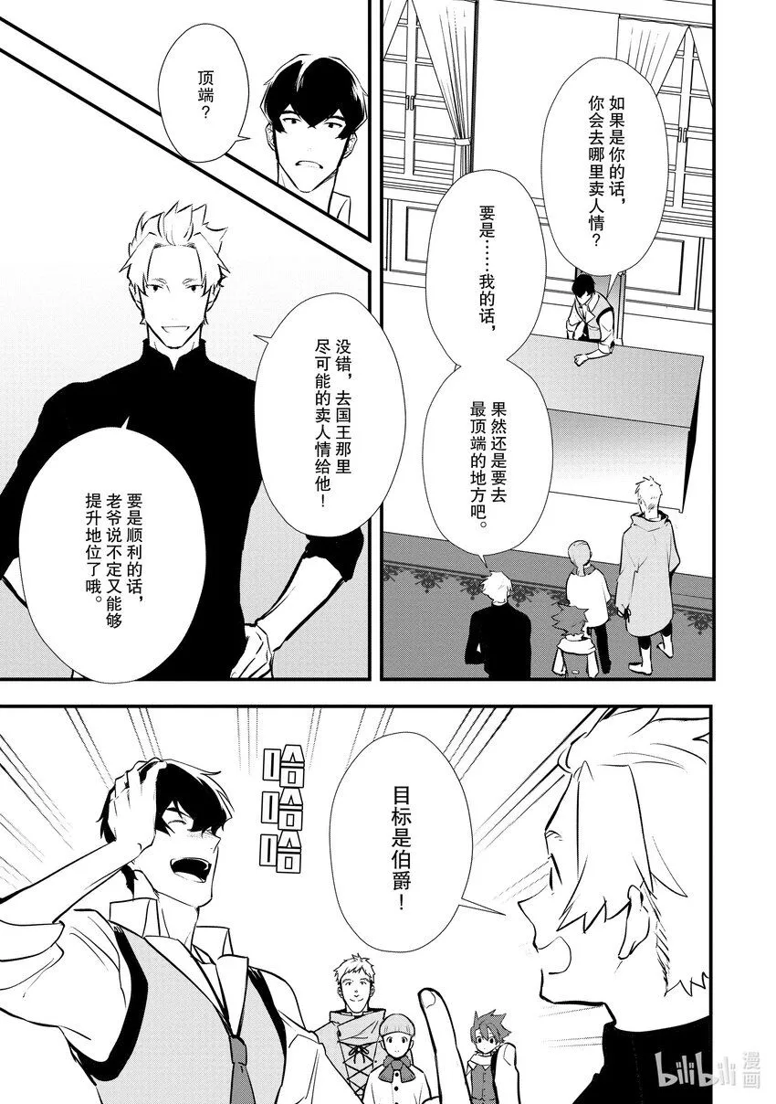 30 摘豆子大赛 第27页