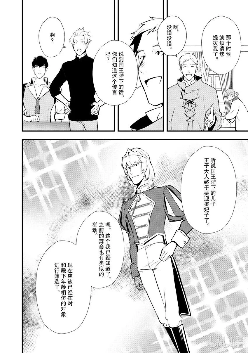30 摘豆子大赛 第28页