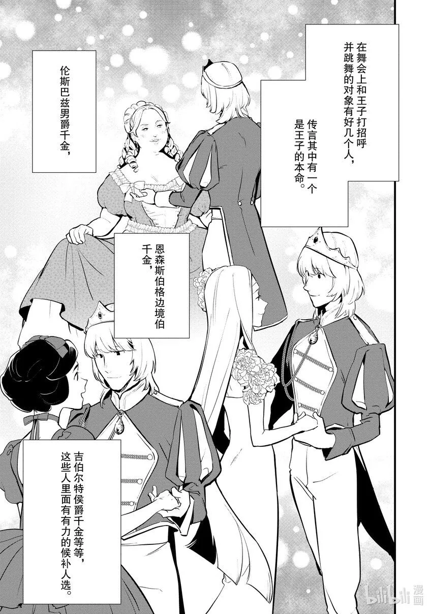 30 摘豆子大赛 第29页