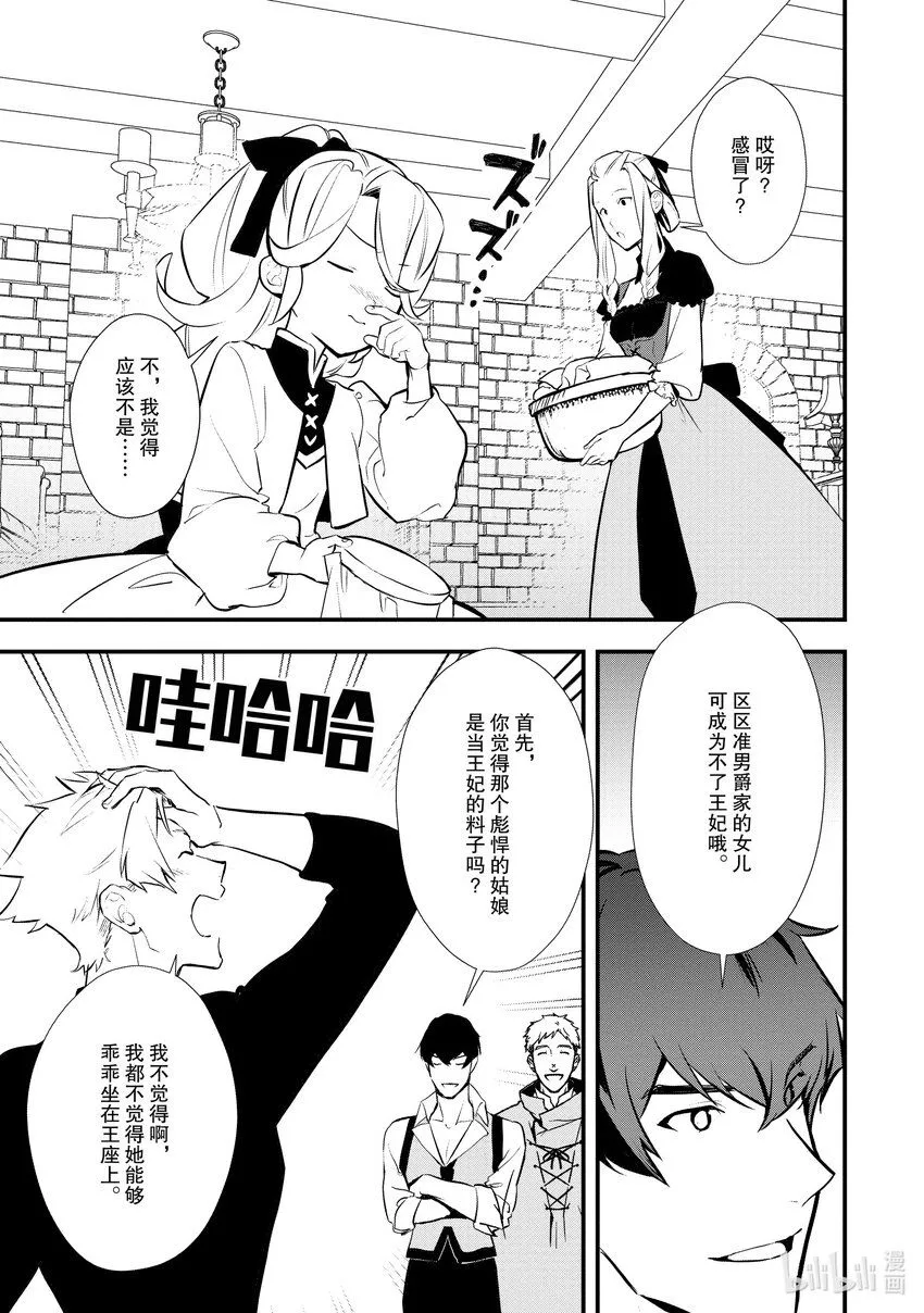30 摘豆子大赛 第31页